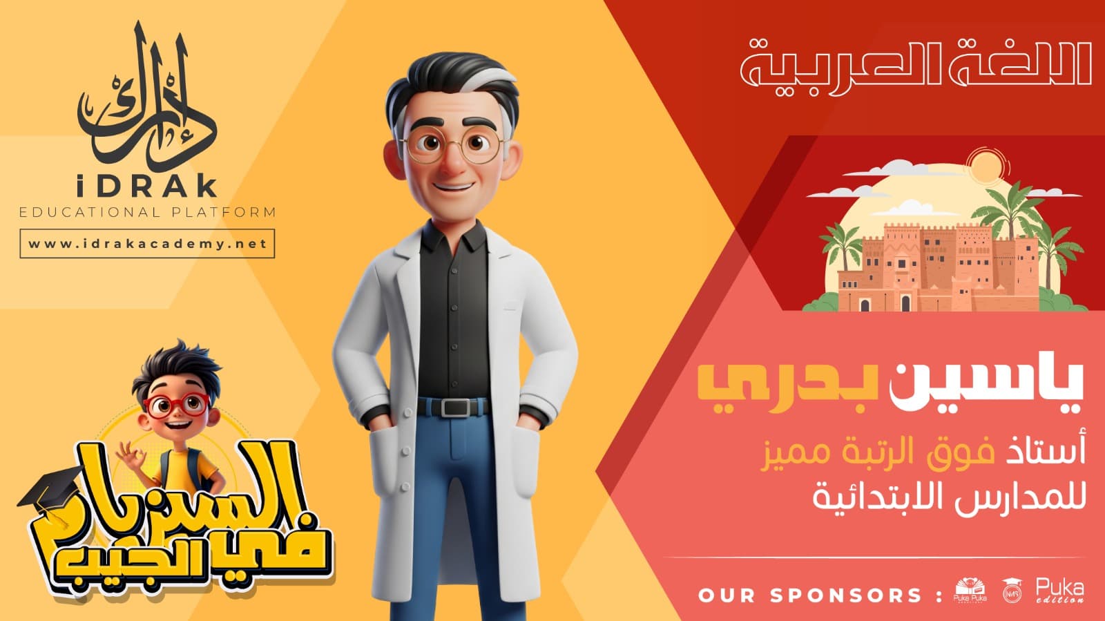 معلم 1