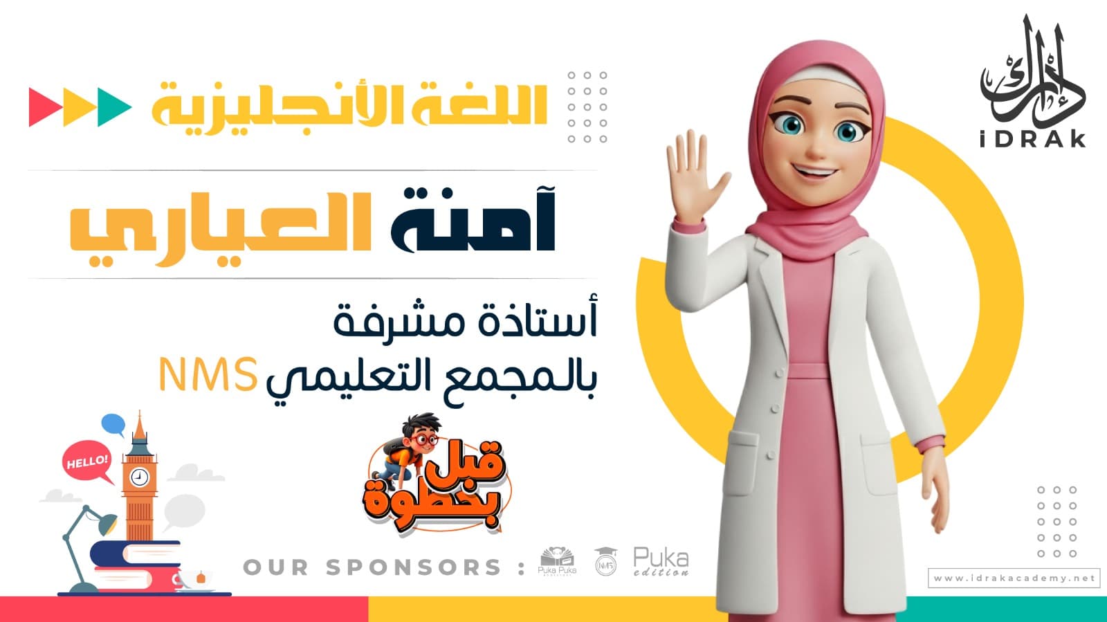 معلم 5