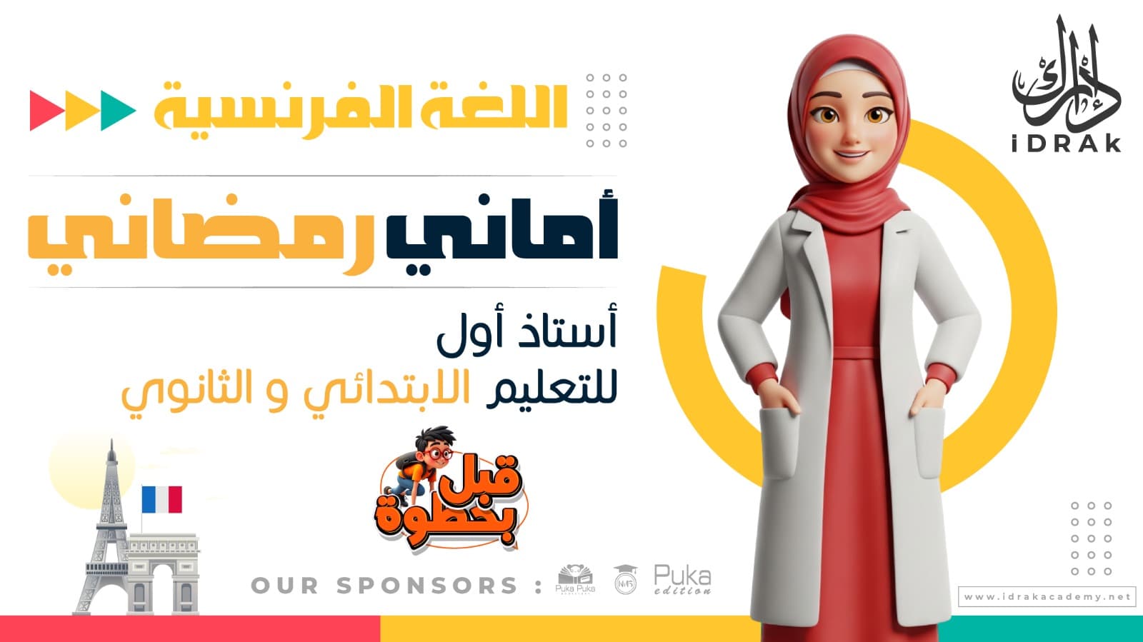 معلم 6